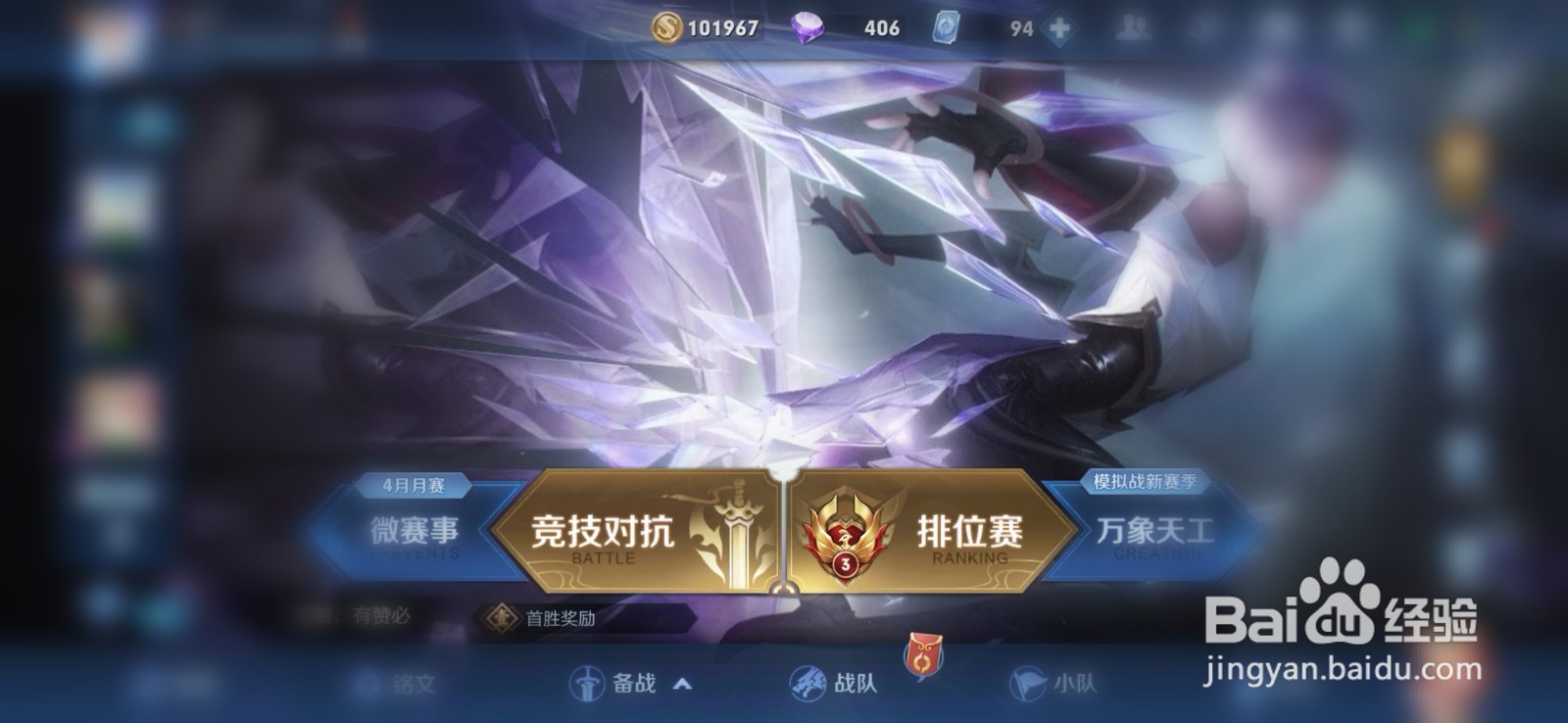 王者荣耀怎么联系客服