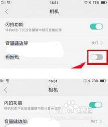 oppor11相机设置教程