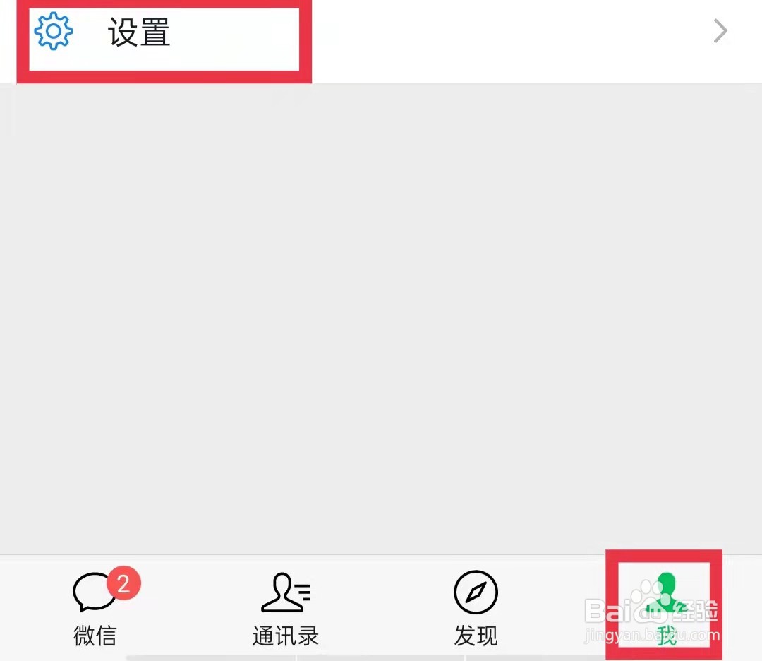微信怎么迁移聊天记录到另一台设备