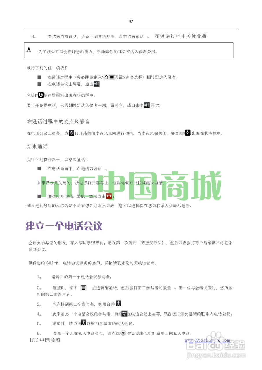HTC(多普达) HTC G19 Raider 4G X710e手机(简体中文):[5]