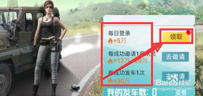 和平精英四排老司机称号没有怎么办