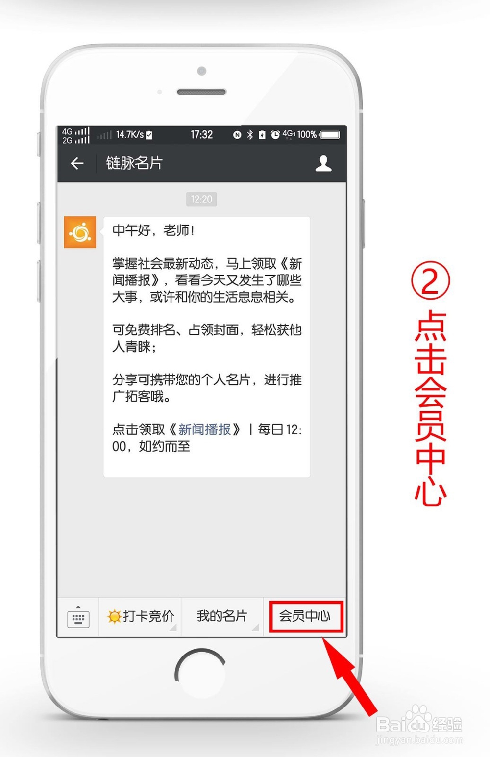 链脉电子名片如何分类商品