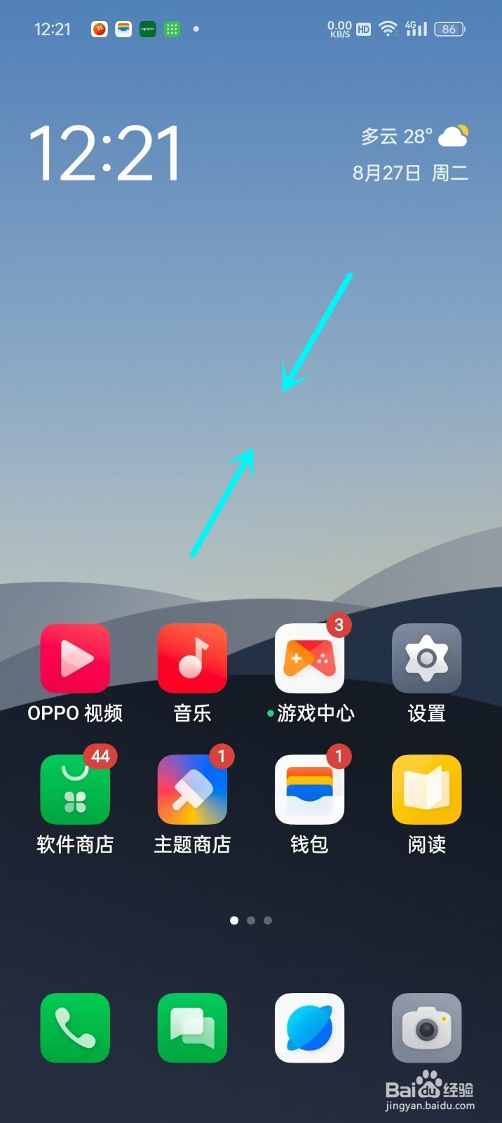 oppo手机口袋防误触模式在哪里关闭