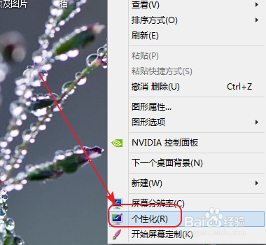 win8：[33]如何更换个性的鼠标指针图案