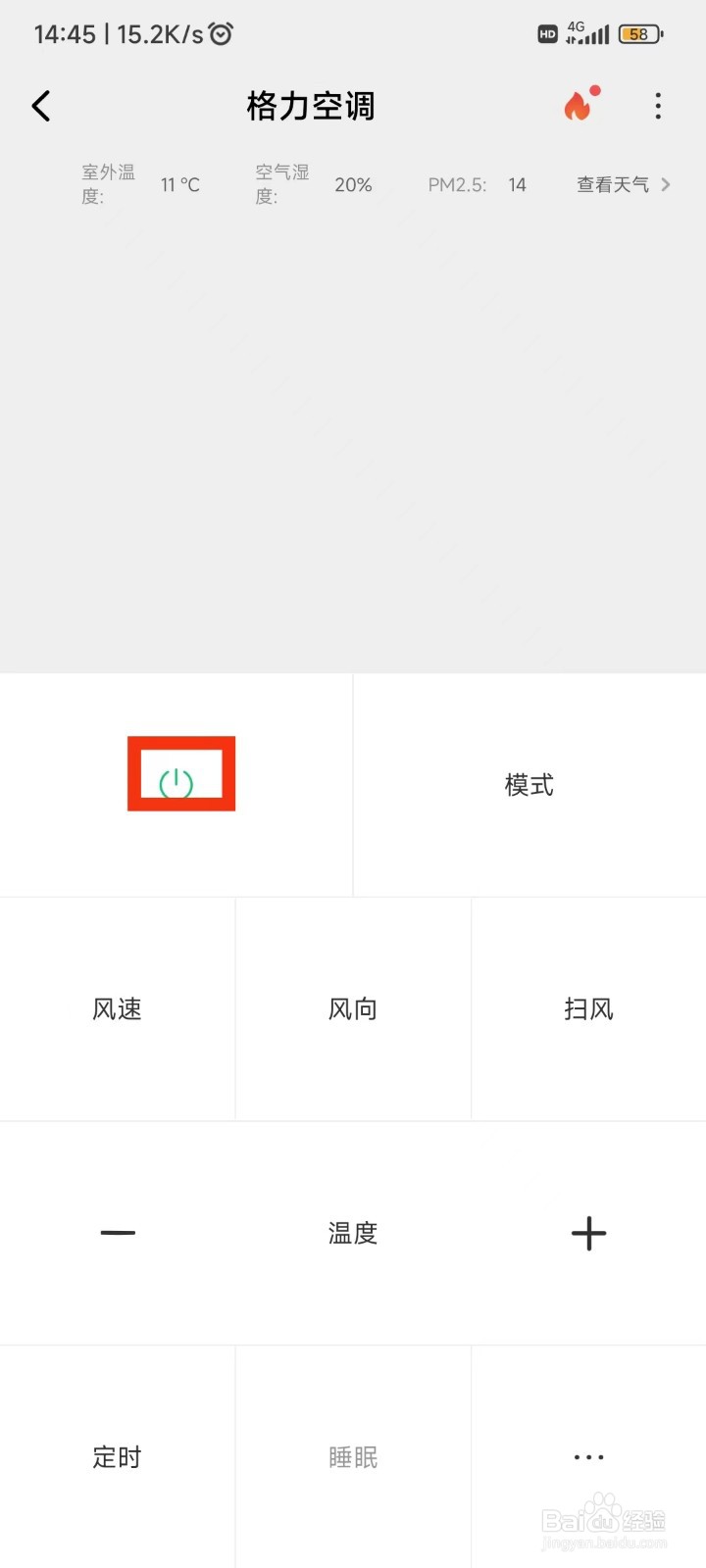 空调万能遥控器怎么制热
