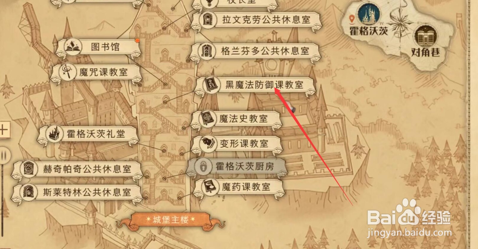 哈利波特魔法觉醒万圣节彩蛋10.28位置