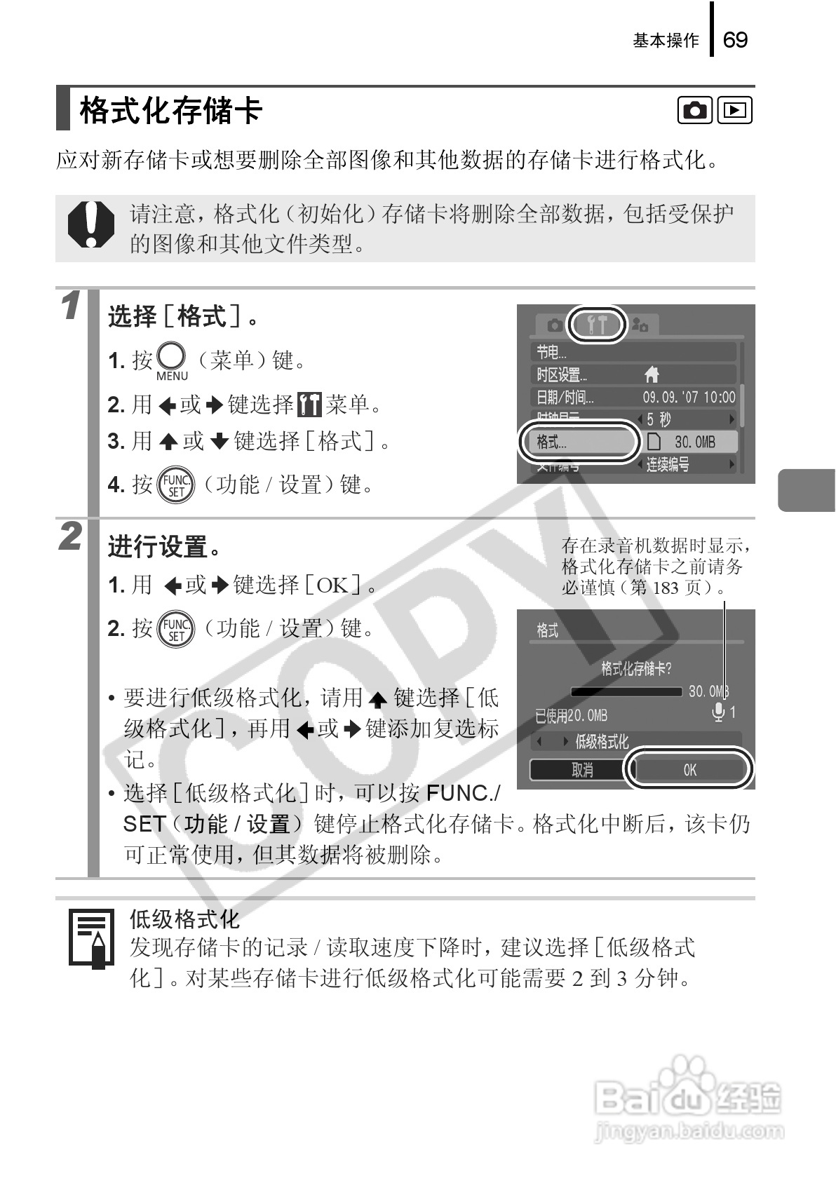 佳能PowerShot G9数码相机使用说明书:[8]