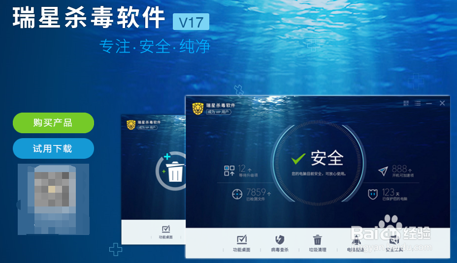 #好久不见#如何查看瑞星杀毒的病毒库版本