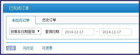 12306怎么查询已购买的火车票