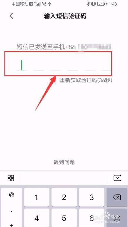 爱奇艺APP如何绑定微信账号？