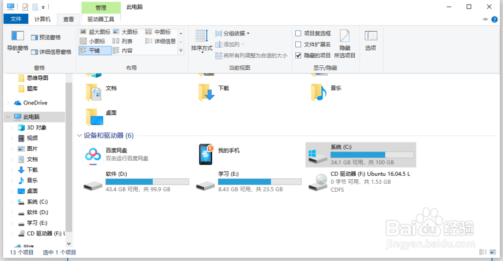 Office 2019 激活