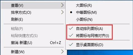 Win10桌面图标怎么随意摆放