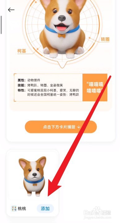 小米13怎么养宠物