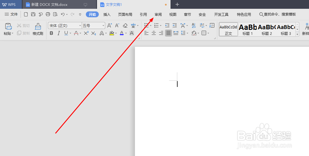 如何让word显示文档文字、页数这些详细数据
