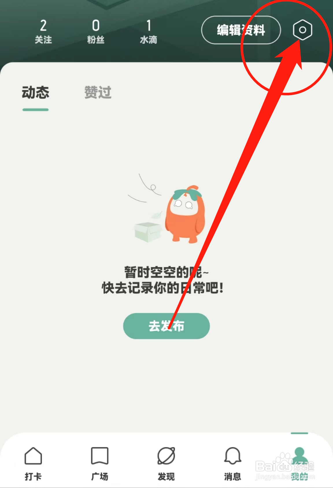 好柿花生软件中的接收通知在哪里查看