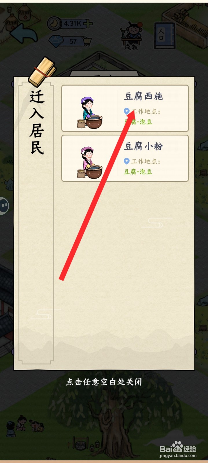 丝路工坊的民宅如何入驻豆腐西施