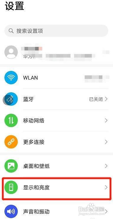 华为nove7怎么隐藏刘海屏