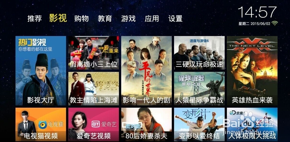 盒天下网络机顶盒怎么安装第三方软件
