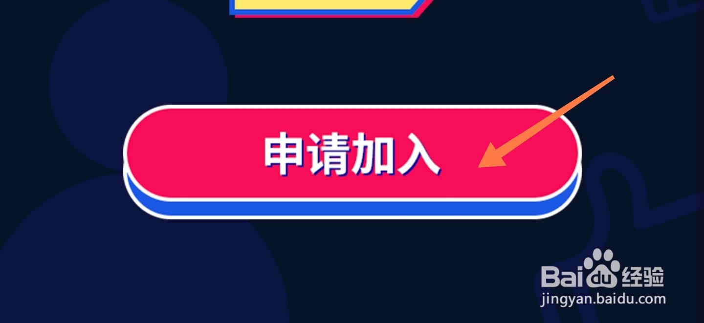 必剪视频模板创作者怎么申请加入