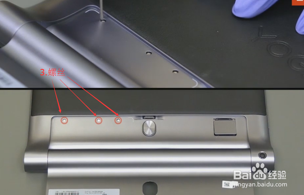 Tablet YT3-X90Z平板电脑怎样拆卸