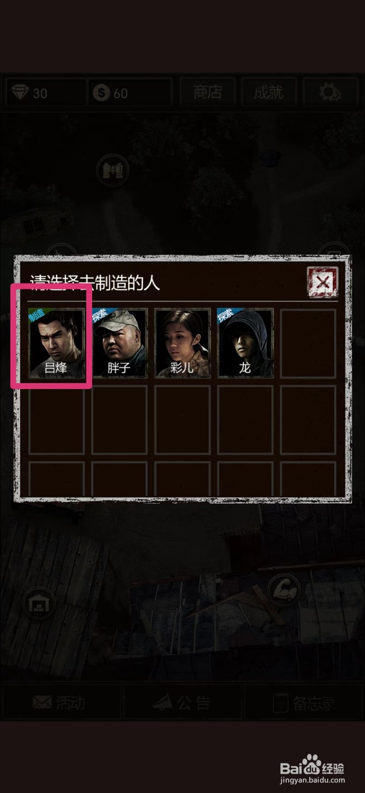 盗墓长生印怎么制作火把