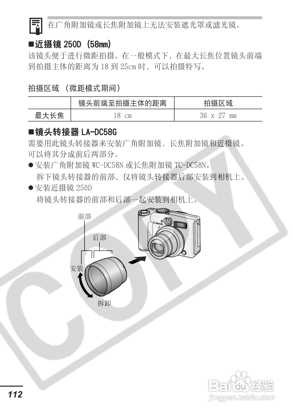佳能PowerShot A700数码相机使用说明书:[12]