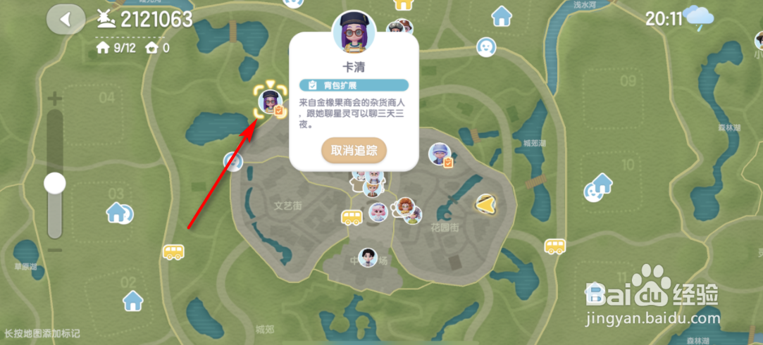 心动小镇怎么增加背包容量