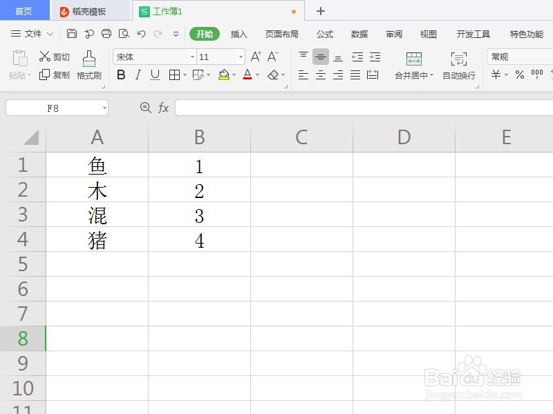 WPS表格中如何进行自动求和