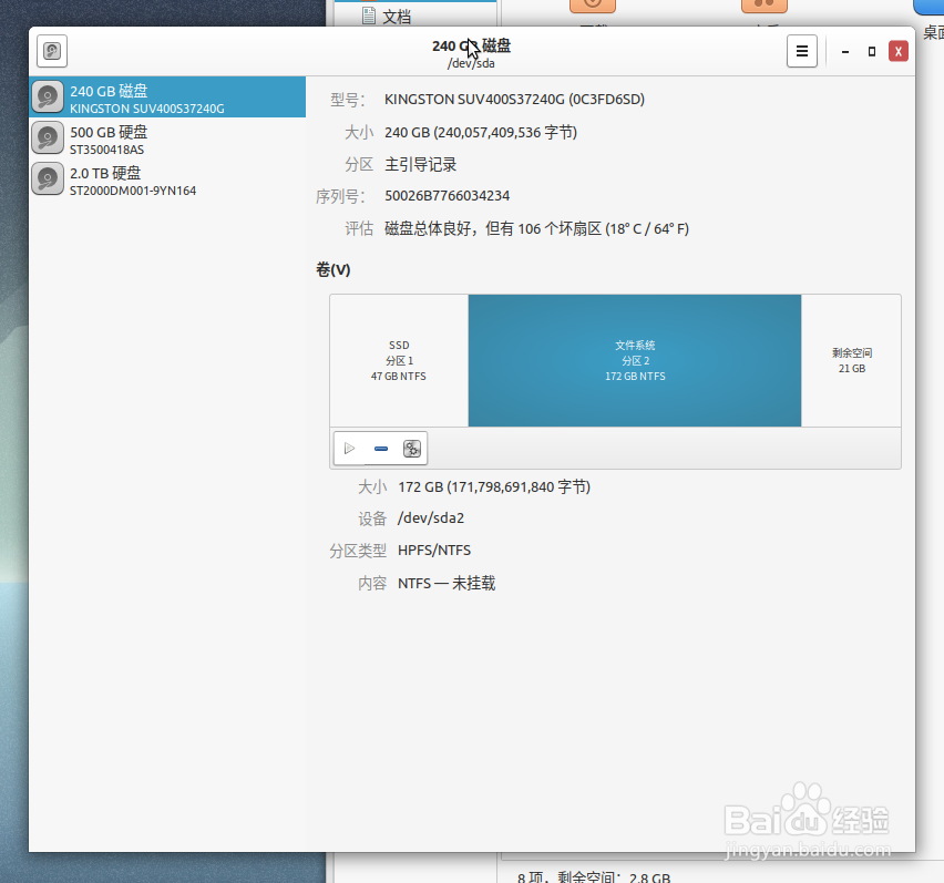 数次读取、运行错误，SSD可能真有硬件问题！