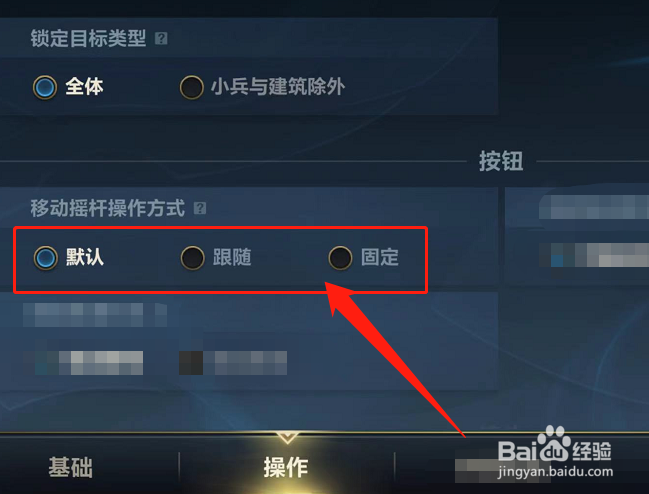 lol手游怎么连接外设