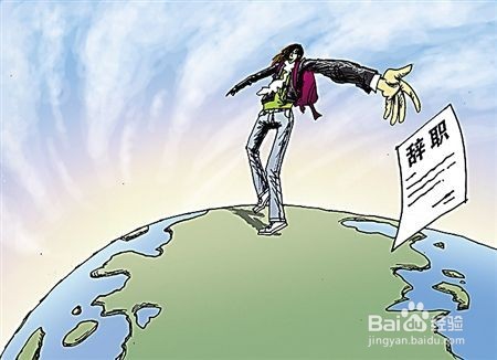 为什么辛苦考上公务员还要辞职