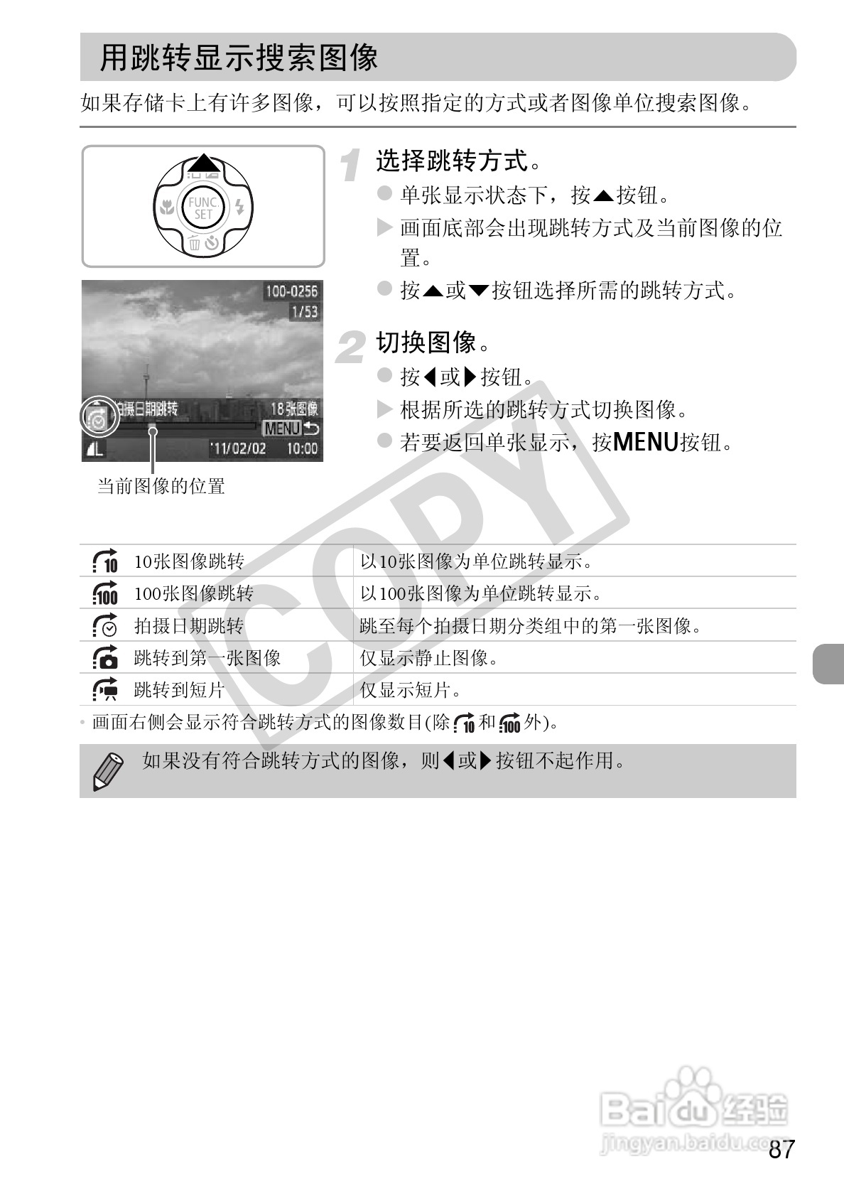 佳能PowerShot A800数码相机使用说明书:[9]
