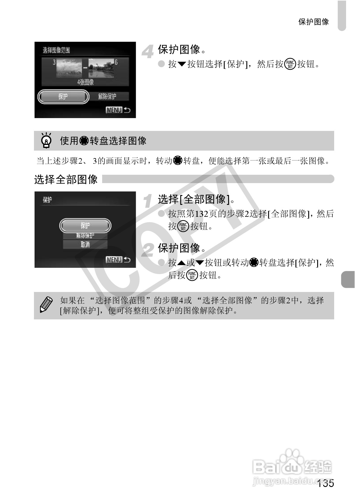 佳能PowerShot G12数码相机使用说明书:[14]