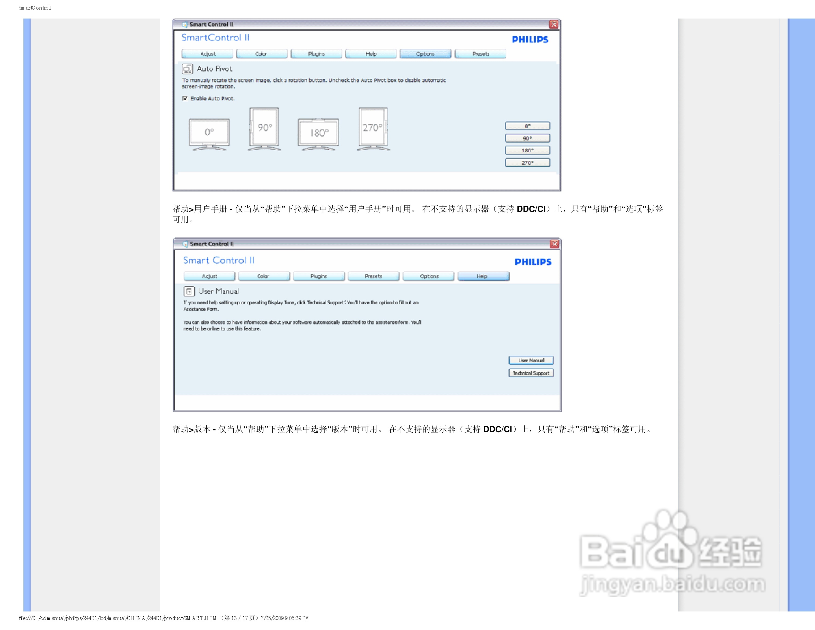 PHILIPS LCD Monitor 244E1显示器说明书:[5]