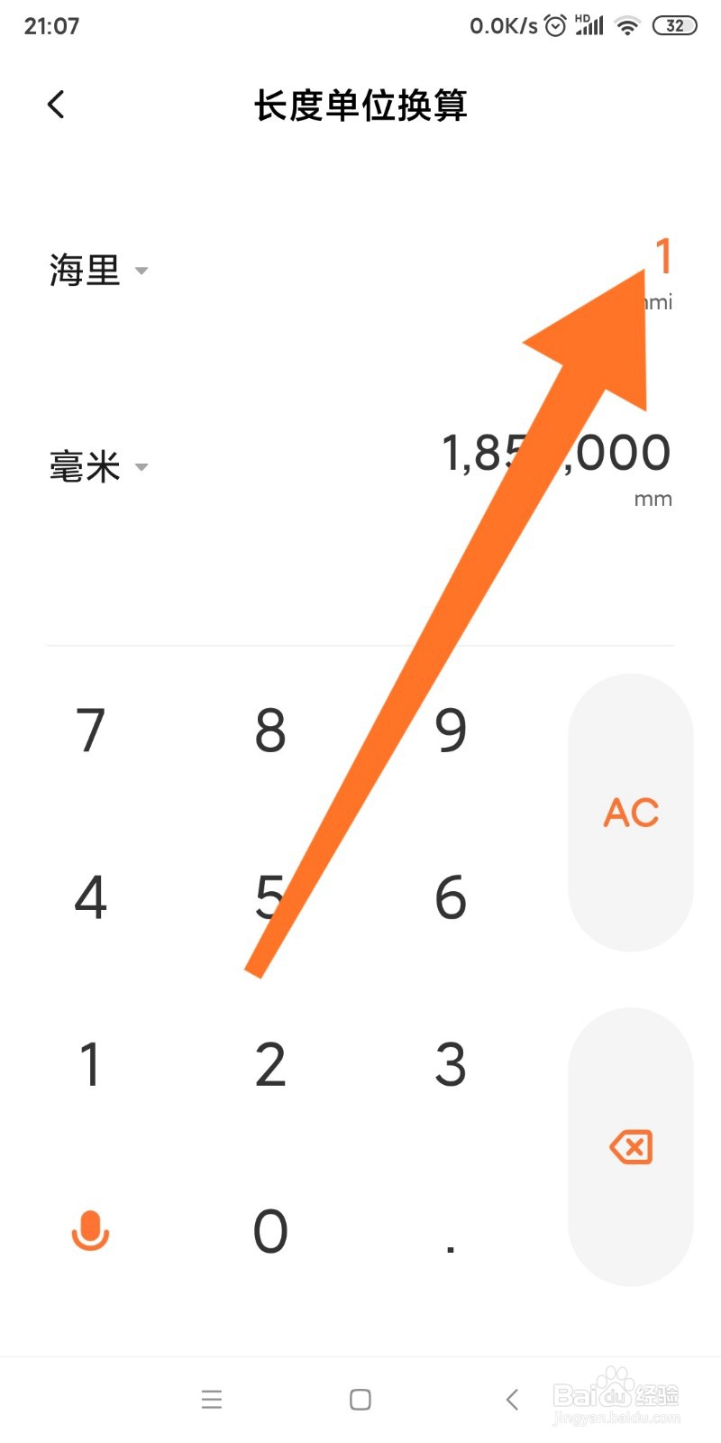 小米手机如何换算海里和米的转换