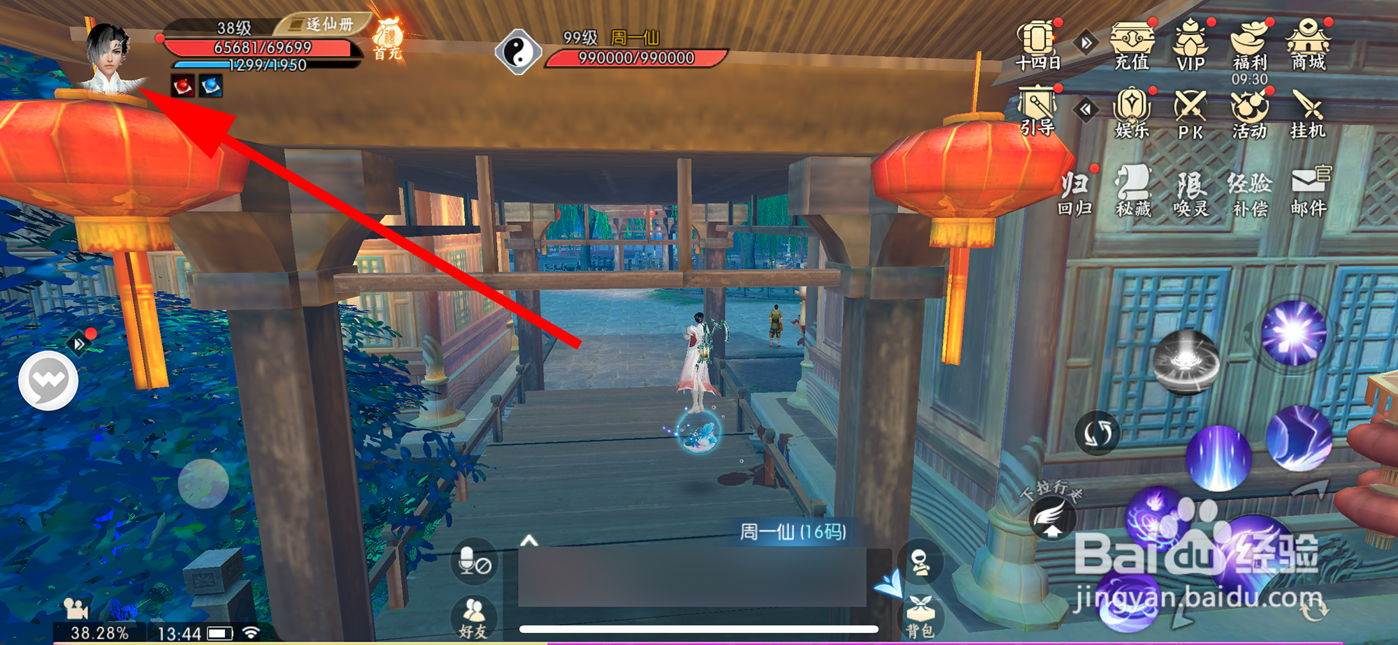 诛仙法宝如何灌魔
