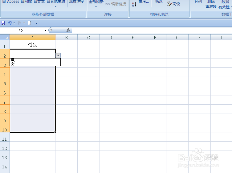 在EXCEL表格中如何创建输入下拉菜单