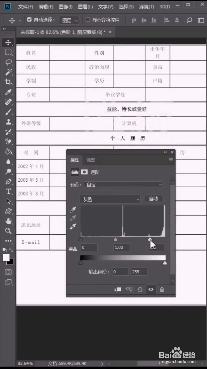 如何快速去除水印