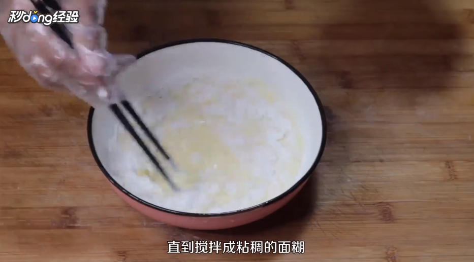 早餐牛奶饼怎么做