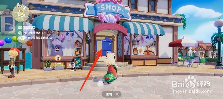 心动小镇如何获得中号玩具熊