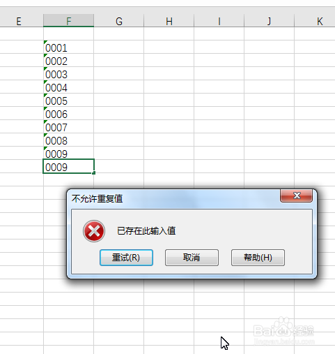 ExceL如何设置范围内不允许输入重复值