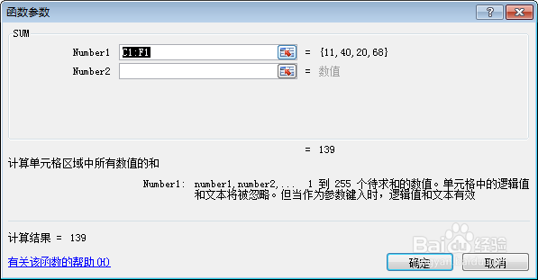 excel函数揭秘：[4]SUM函数