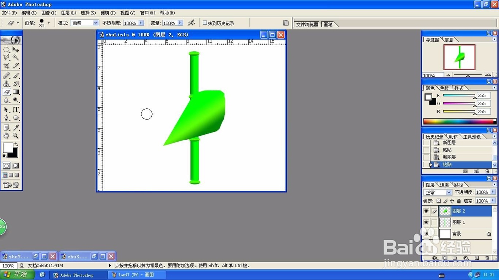 Photoshop绘制竹子