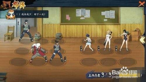 火影忍者ol挑战屋攻略