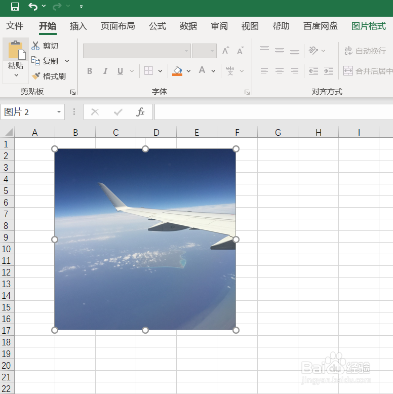 如何从excel文档中导出图片