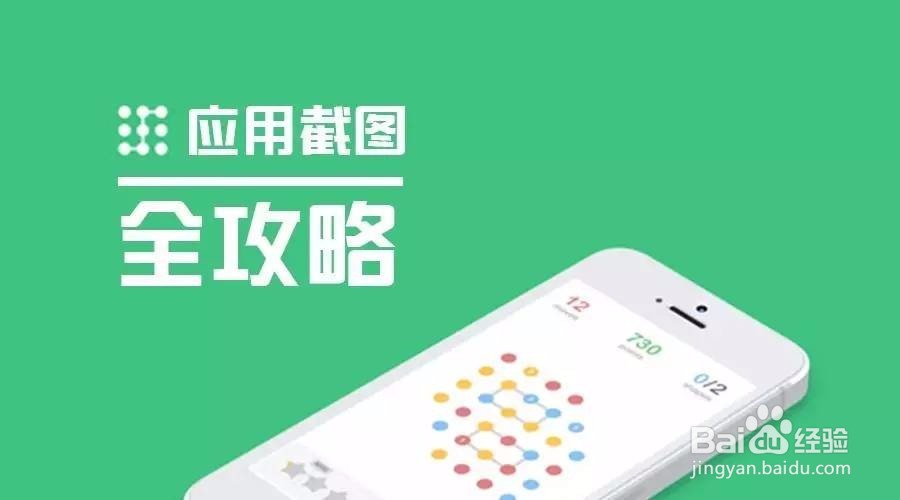 <b>App Store应用截图的规格要求</b>