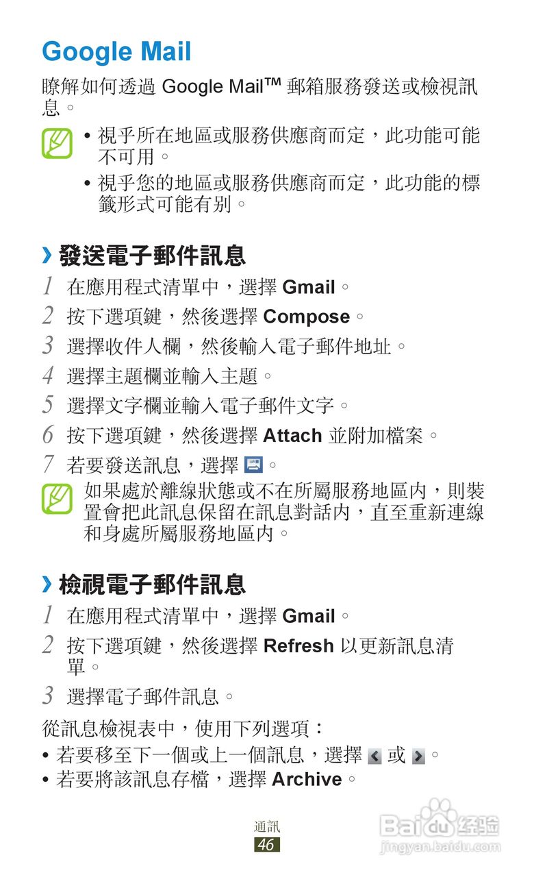 三星GT-S5300手机使用说明书:[5]
