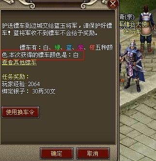 明朝时代，怎样拉镖？