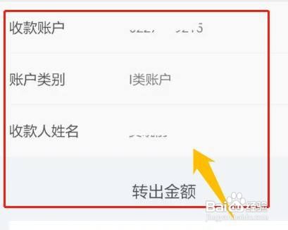 信用卡余额怎么转到储蓄卡