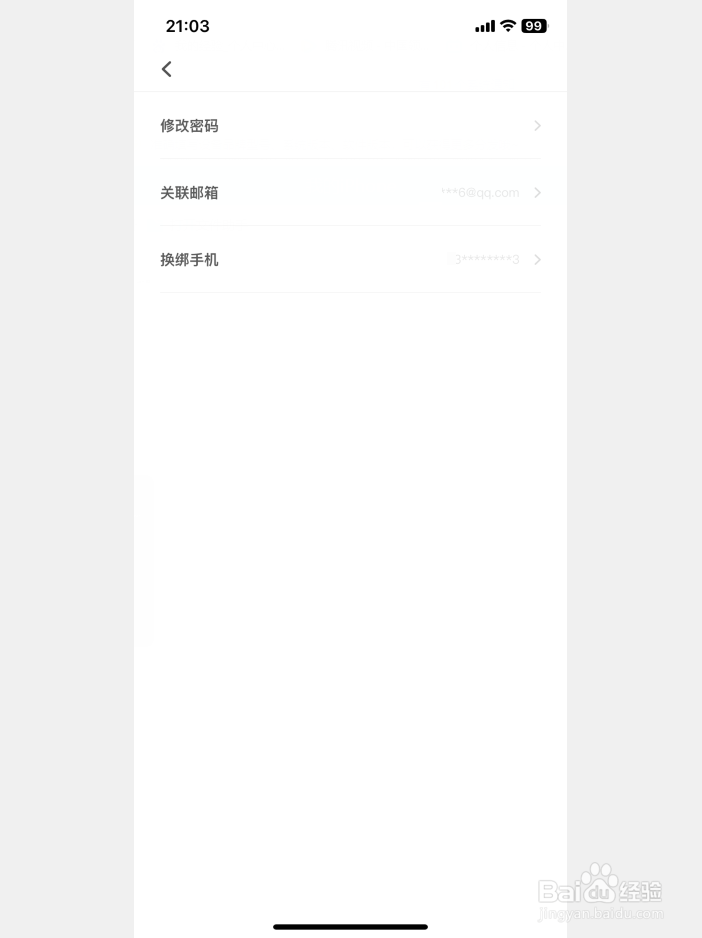 到梦空间怎么绑定支付宝